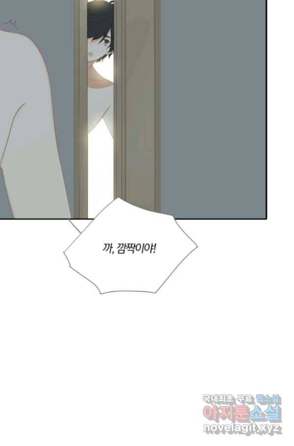 너랑 나랑 하면 158화 4