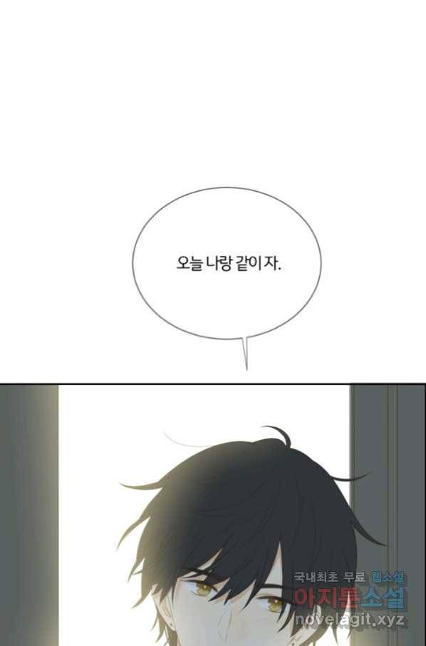 너랑 나랑 하면 158화 6