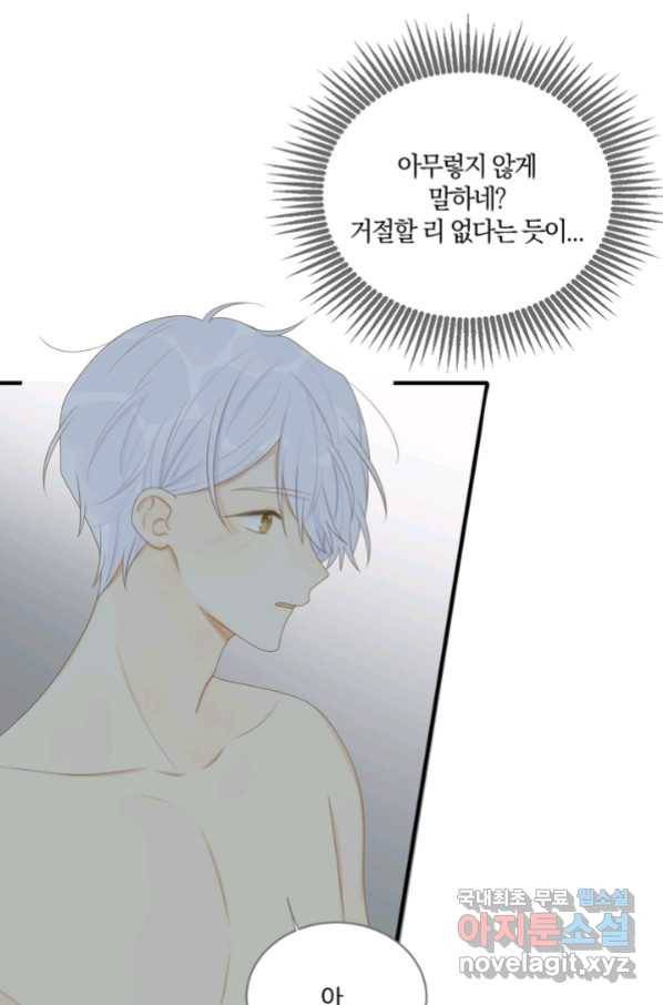 너랑 나랑 하면 158화 8