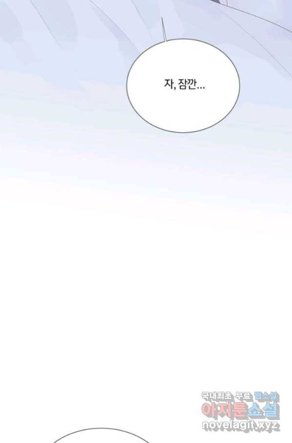 너랑 나랑 하면 158화 11