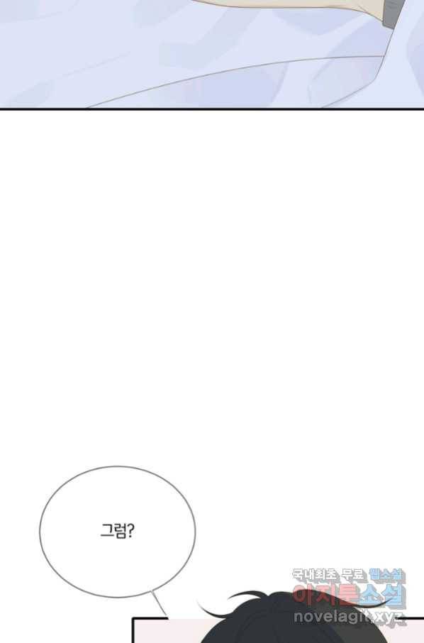 너랑 나랑 하면 158화 13
