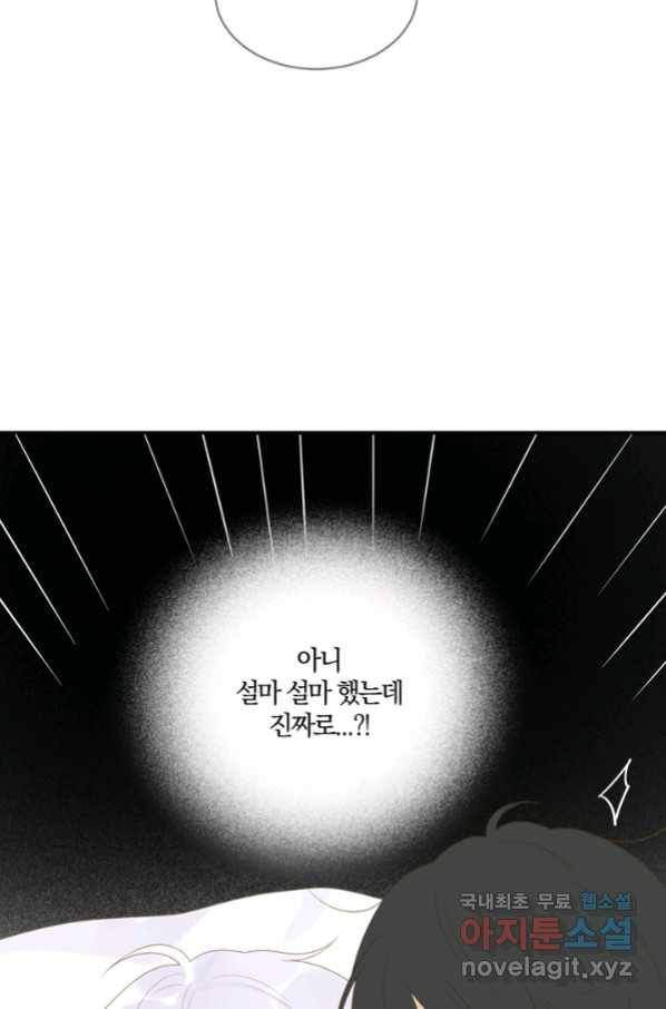 너랑 나랑 하면 158화 15