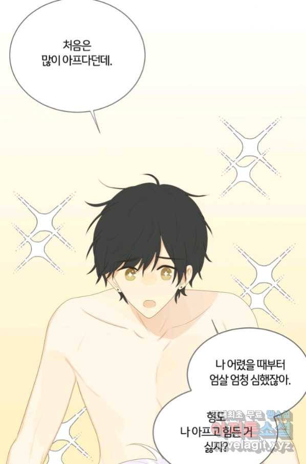 너랑 나랑 하면 158화 17