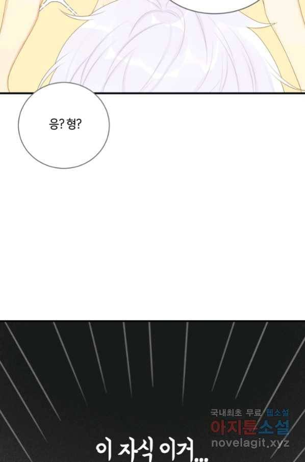 너랑 나랑 하면 158화 18