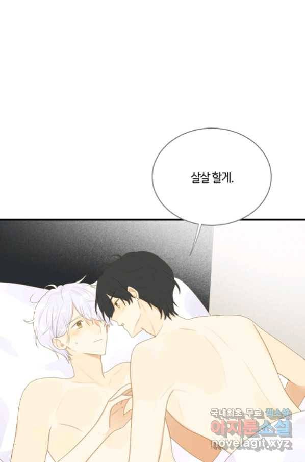 너랑 나랑 하면 158화 20