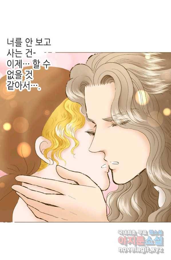 프린세스_108화 4