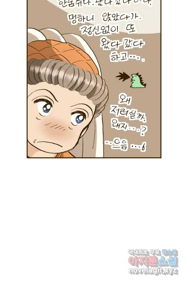 프린세스_108화 10