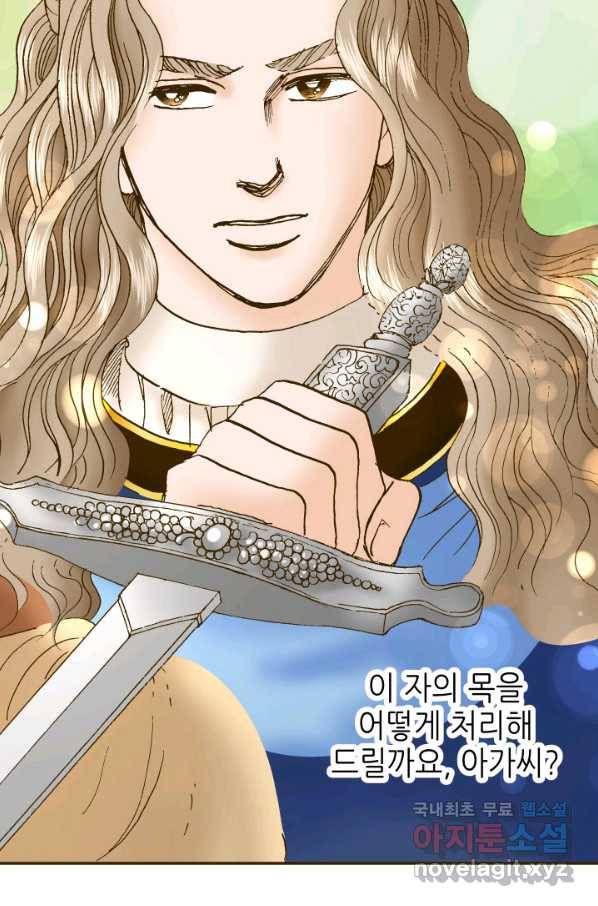프린세스_108화 18