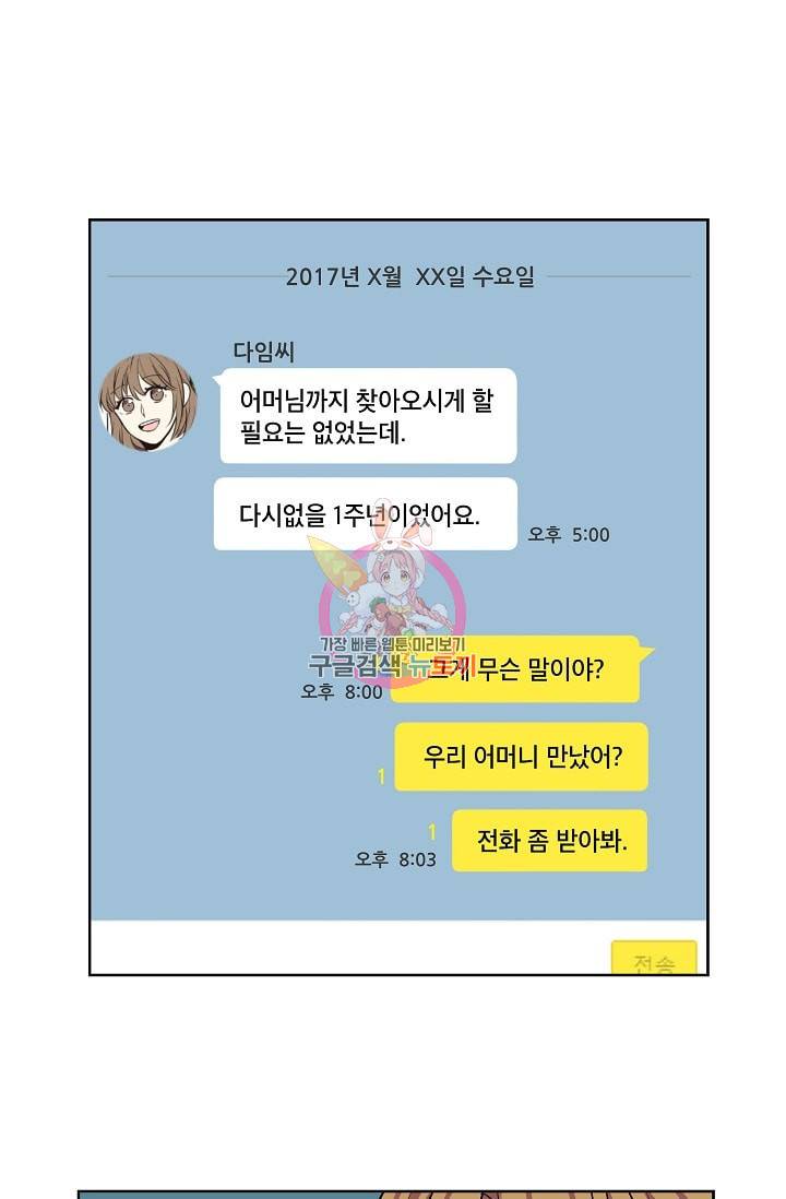 귀여운 야수님 7화 1