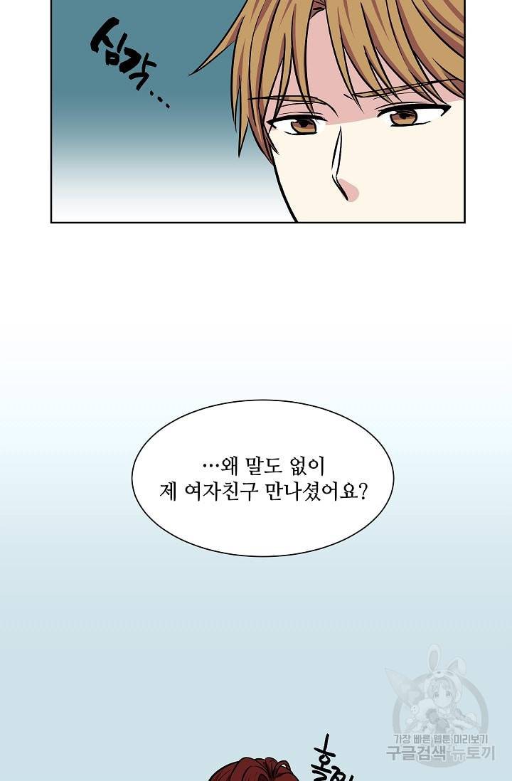 귀여운 야수님 7화 2