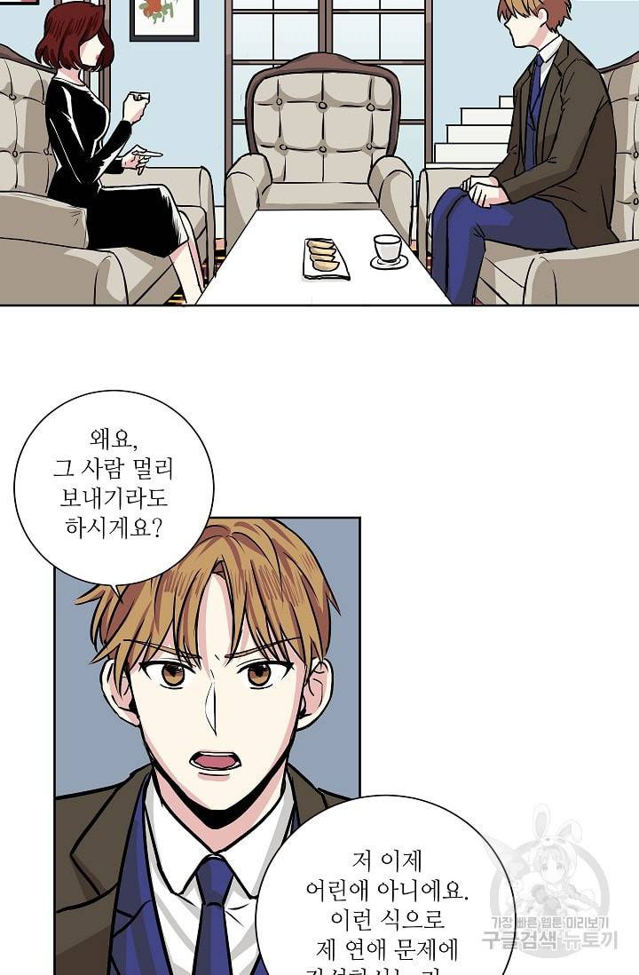 귀여운 야수님 7화 4