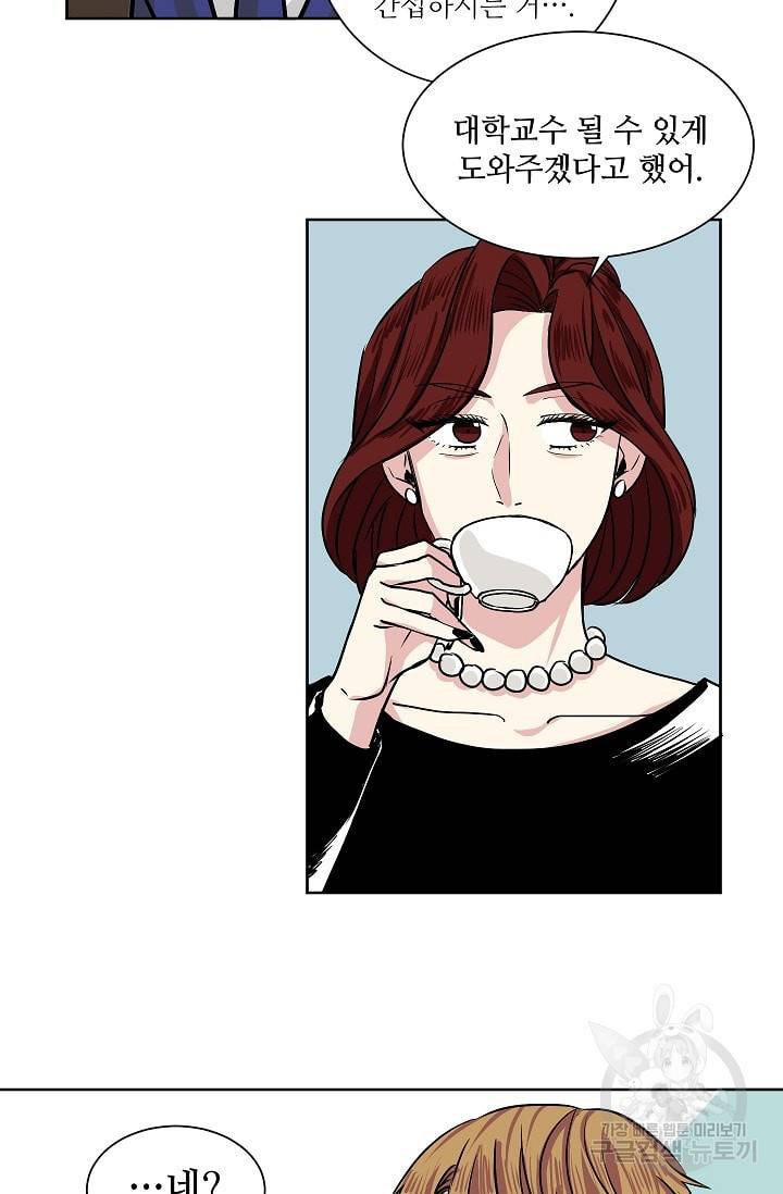 귀여운 야수님 7화 5