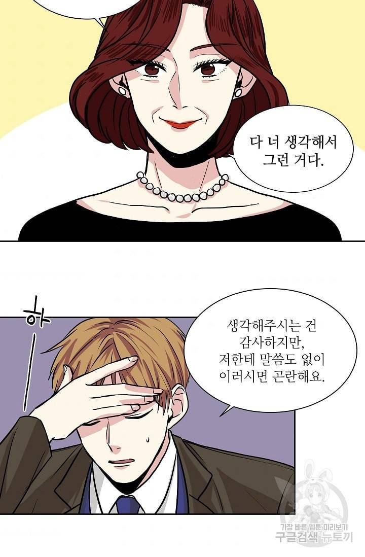 귀여운 야수님 7화 7