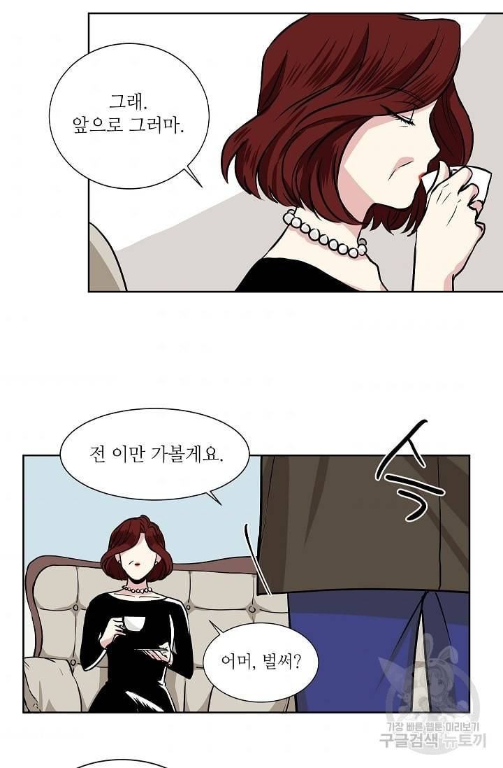 귀여운 야수님 7화 8