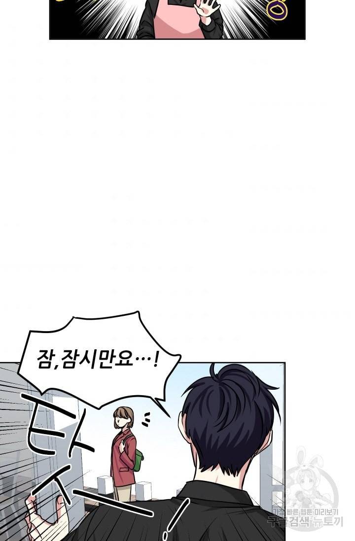 귀여운 야수님 14화 7