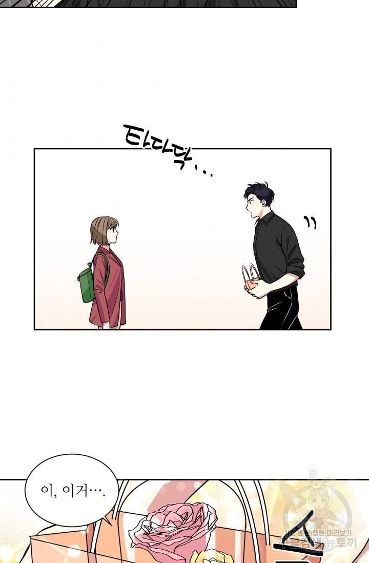 귀여운 야수님 14화 8