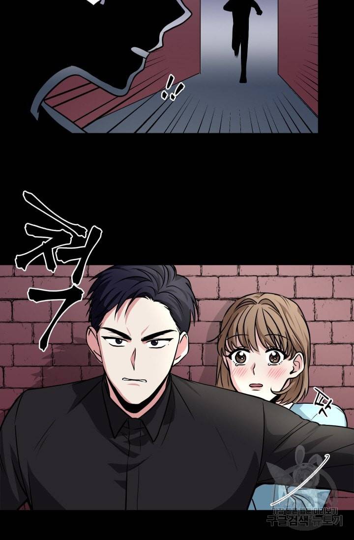 귀여운 야수님 20화 3