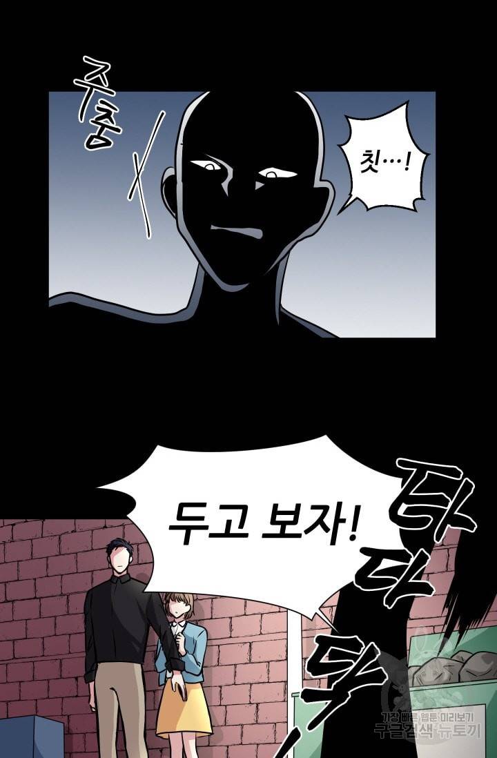귀여운 야수님 20화 4