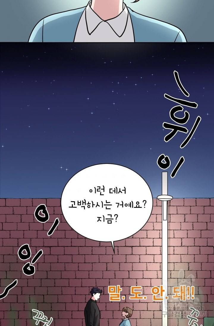 귀여운 야수님 20화 8