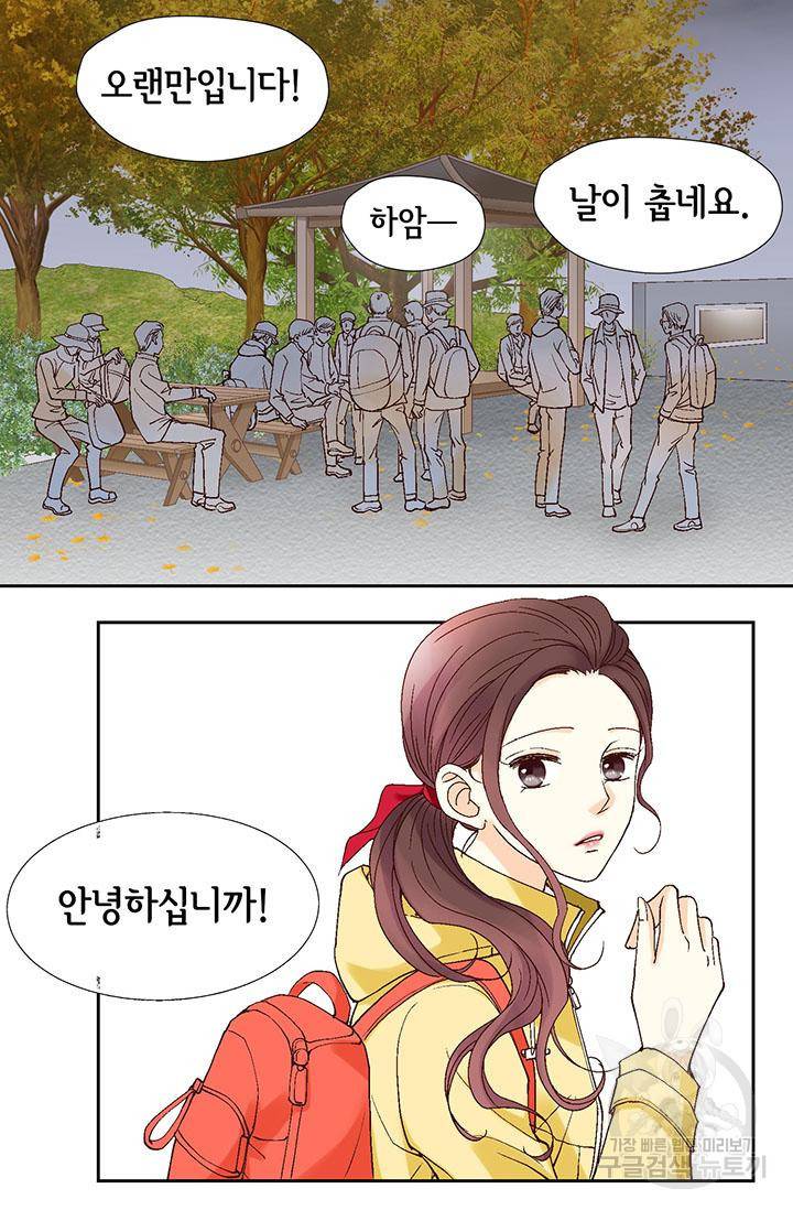 연하의 곰신 16화 7