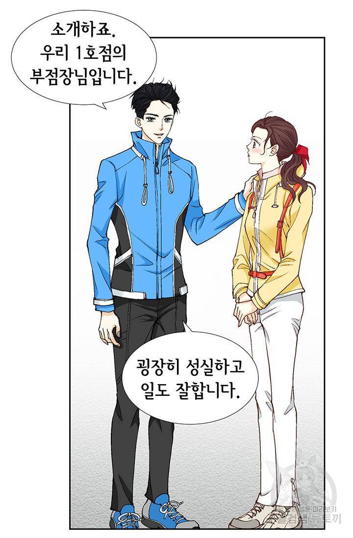 연하의 곰신 16화 12