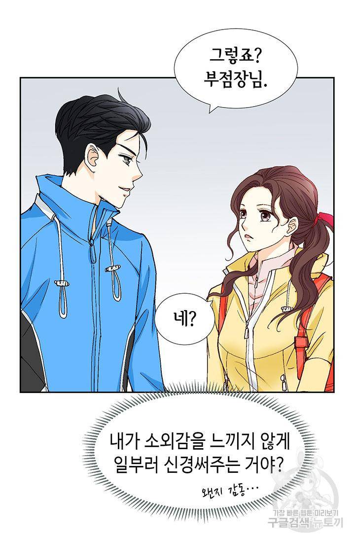 연하의 곰신 16화 13