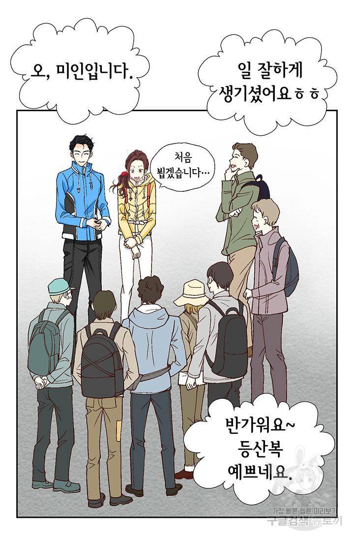 연하의 곰신 16화 14