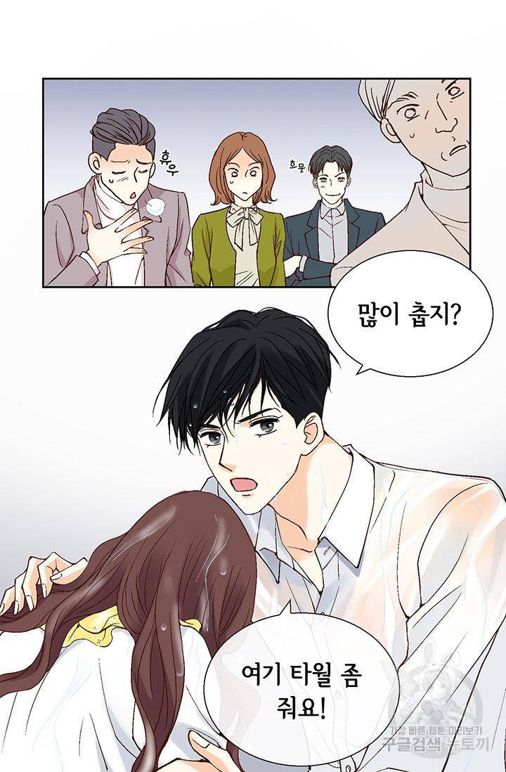 연하의 곰신 21화 4