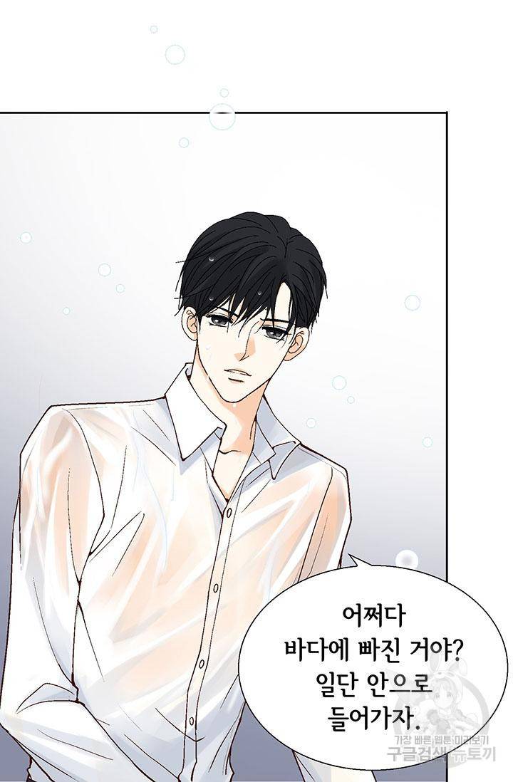 연하의 곰신 21화 5