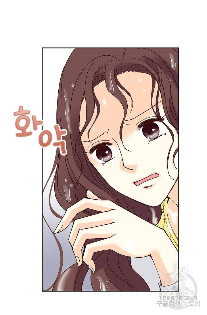 연하의 곰신 21화 6
