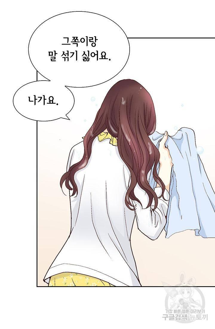 연하의 곰신 21화 14