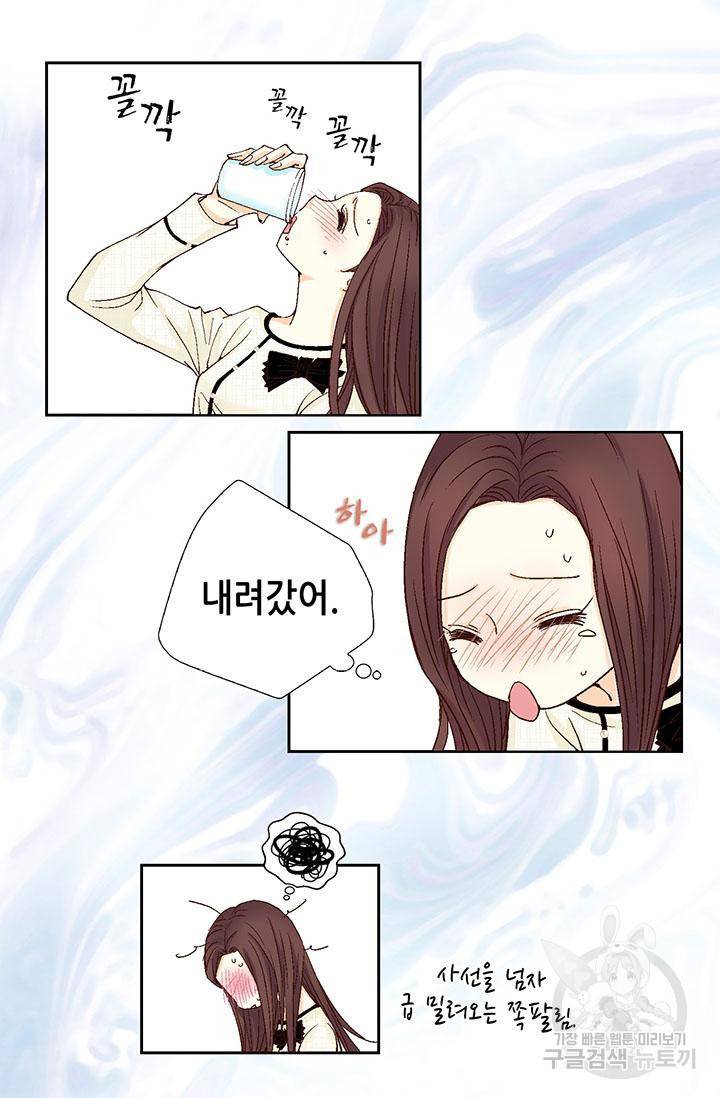 연하의 곰신 28화 4