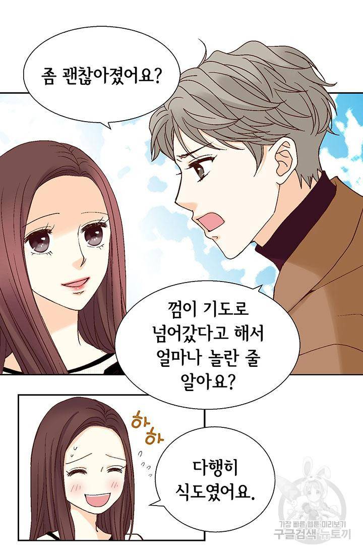 연하의 곰신 28화 5
