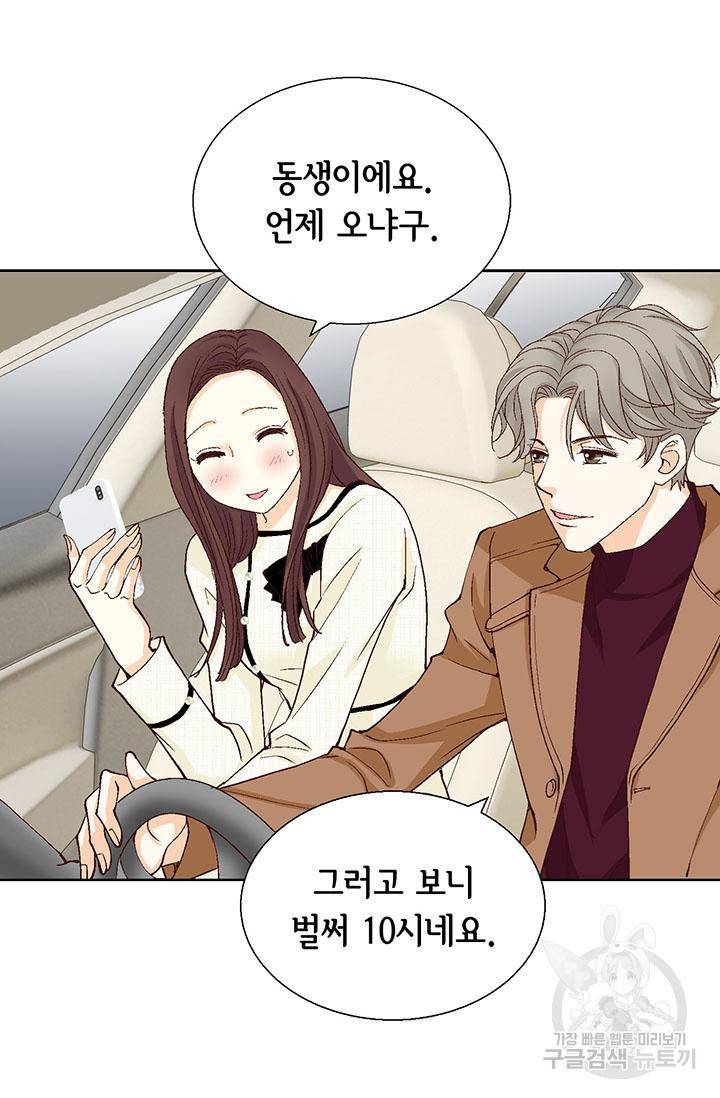 연하의 곰신 28화 9