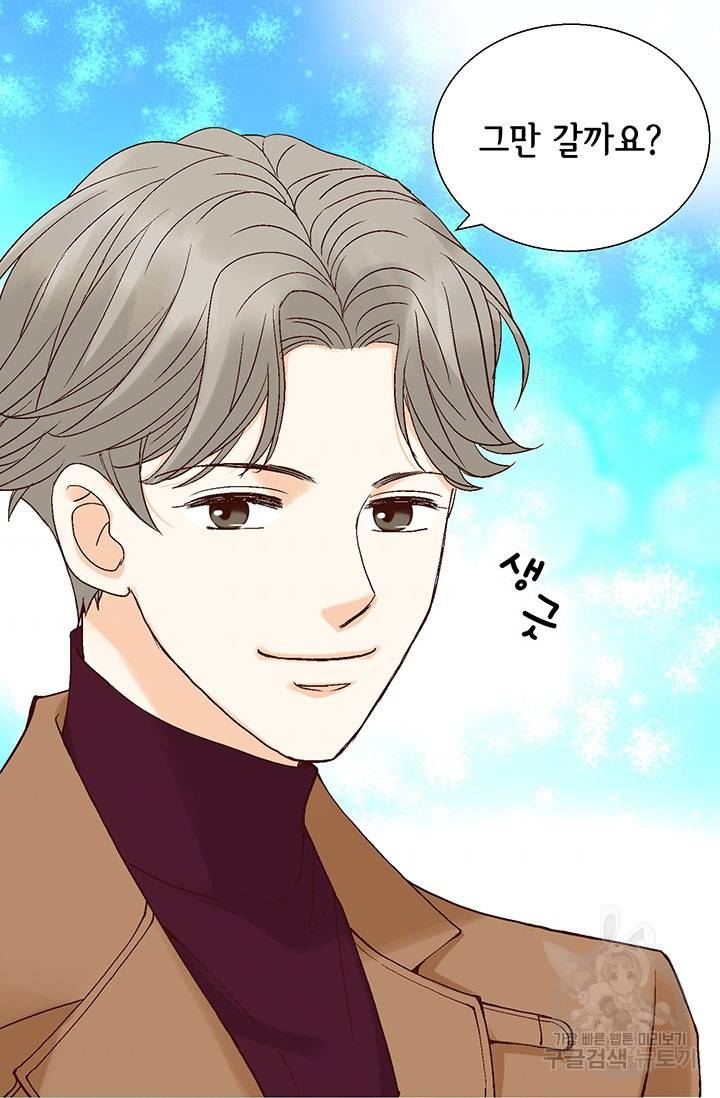 연하의 곰신 28화 10