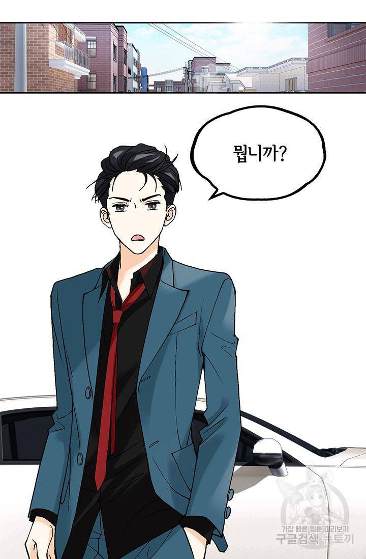 연하의 곰신 28화 12