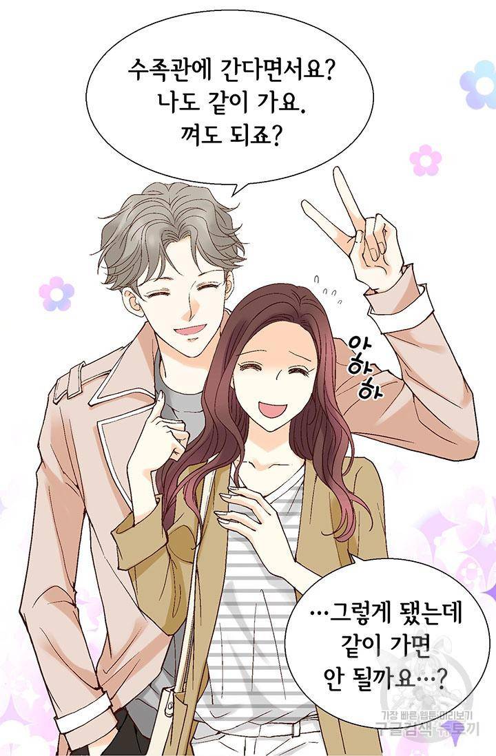 연하의 곰신 28화 13