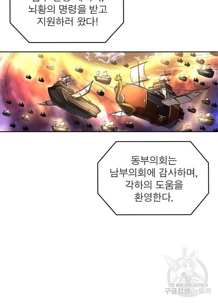 정령사: 나타르 전기 시즌2 - 115화 3