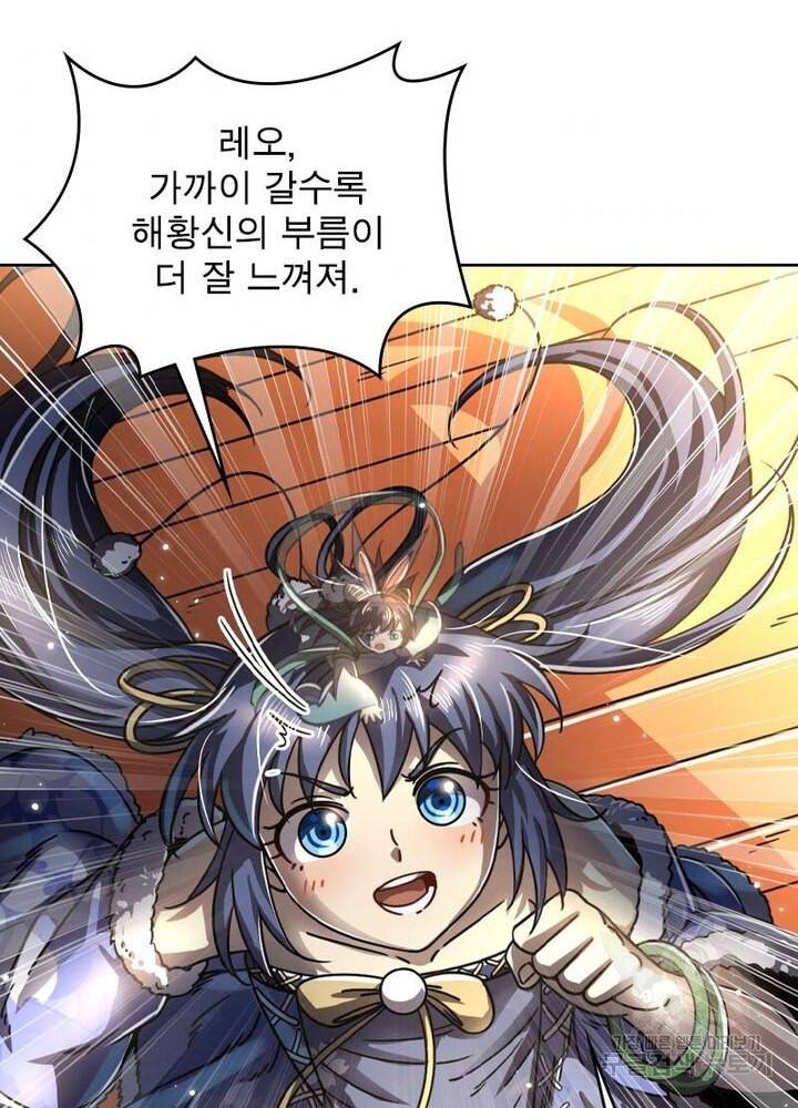 정령사: 나타르 전기 시즌2 - 115화 4
