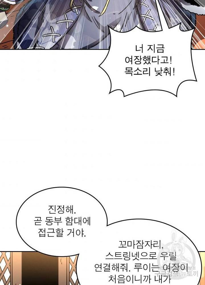 정령사: 나타르 전기 시즌2 - 115화 5