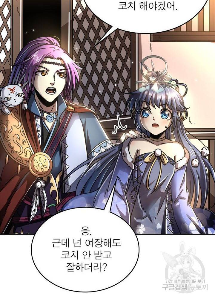 정령사: 나타르 전기 시즌2 - 115화 6