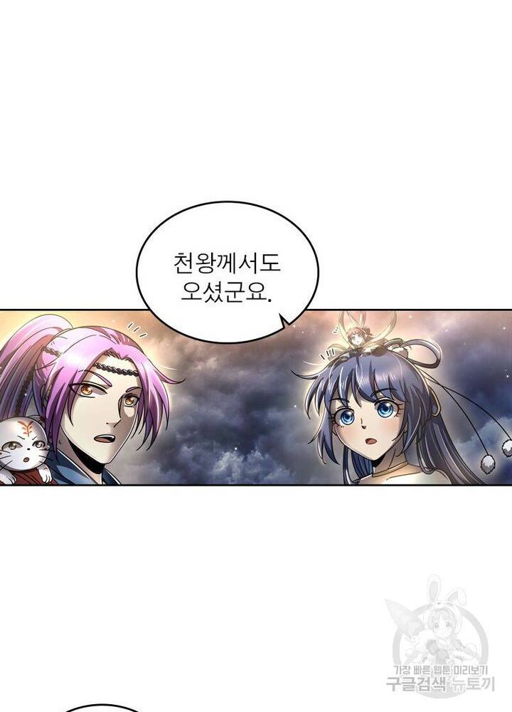 정령사: 나타르 전기 시즌2 - 115화 7