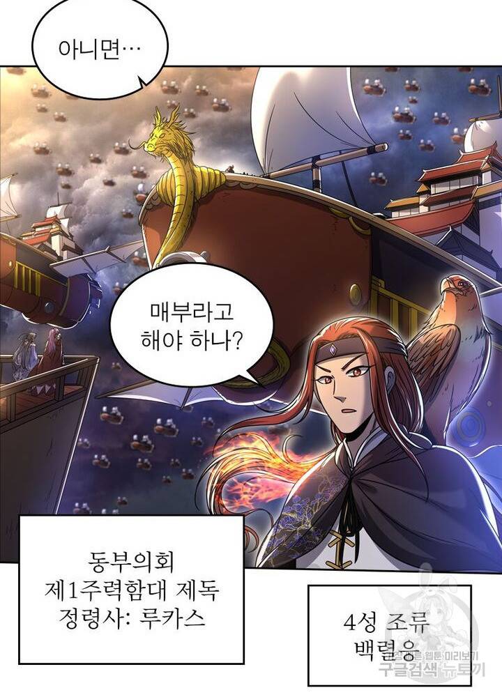 정령사: 나타르 전기 시즌2 - 115화 8