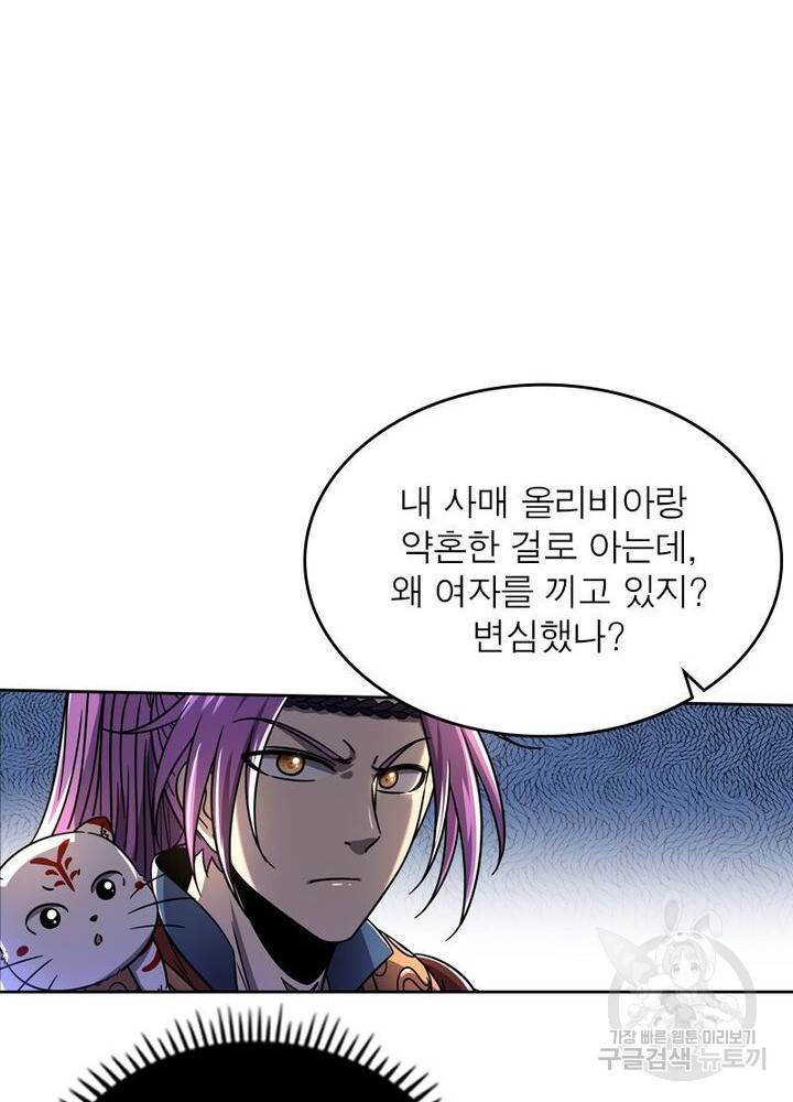 정령사: 나타르 전기 시즌2 - 115화 9