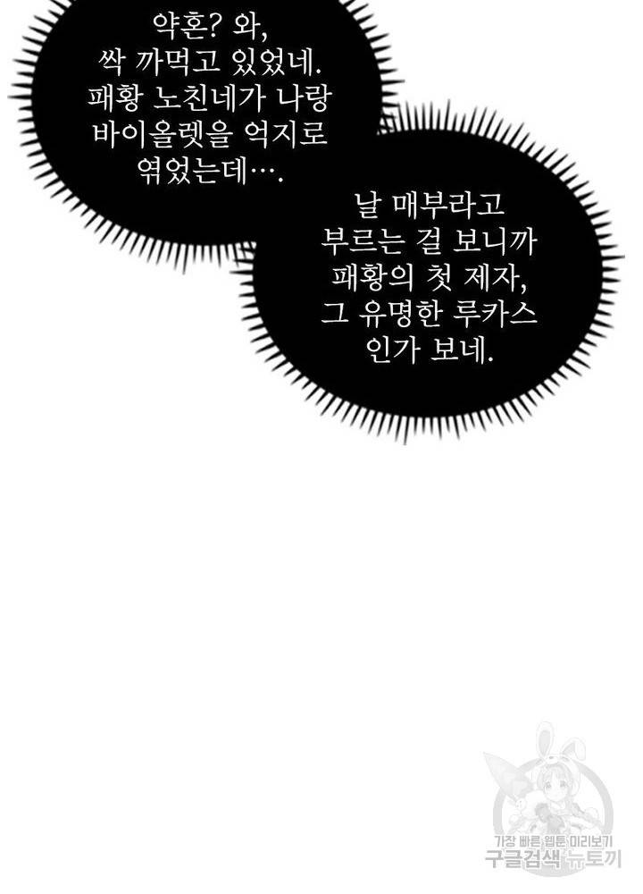 정령사: 나타르 전기 시즌2 - 115화 10
