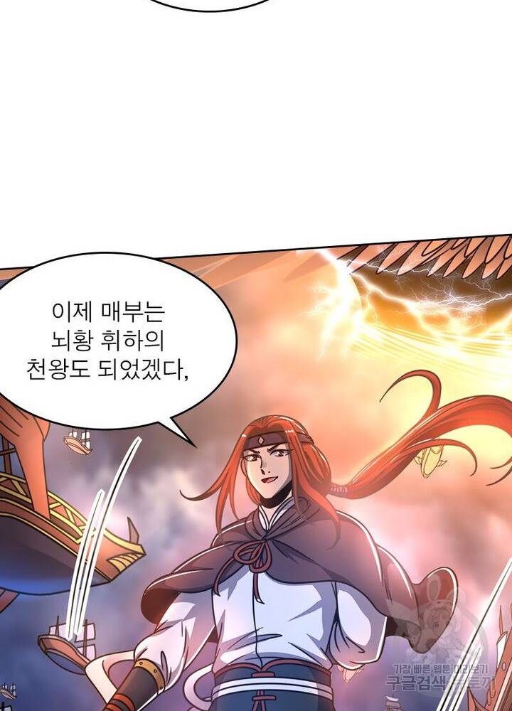 정령사: 나타르 전기 시즌2 - 115화 12