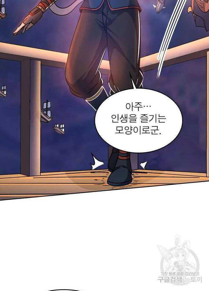 정령사: 나타르 전기 시즌2 - 115화 13