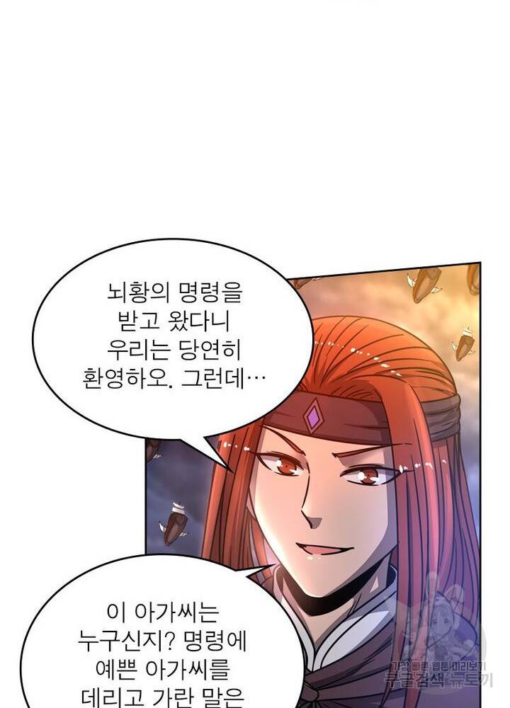 정령사: 나타르 전기 시즌2 - 115화 15