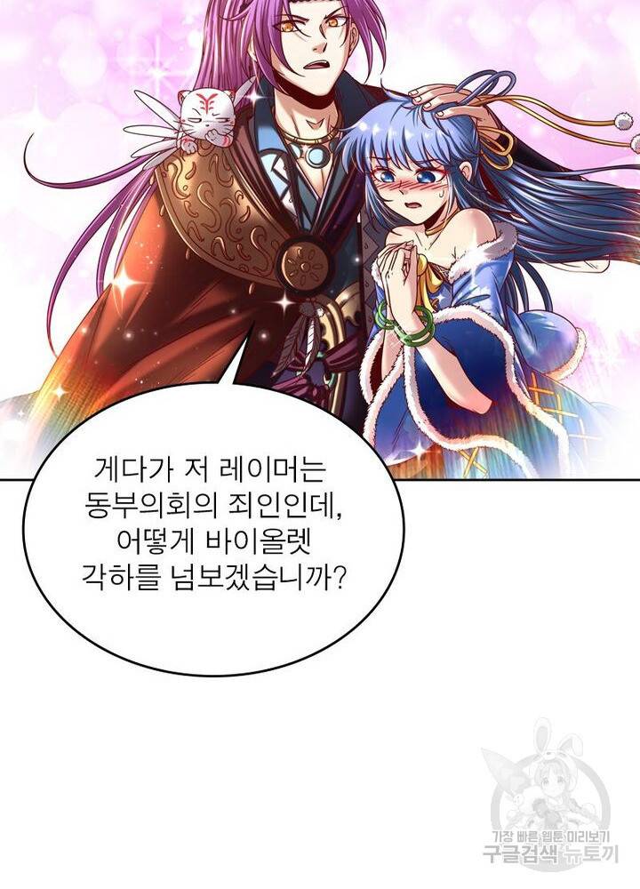 정령사: 나타르 전기 시즌2 - 115화 19