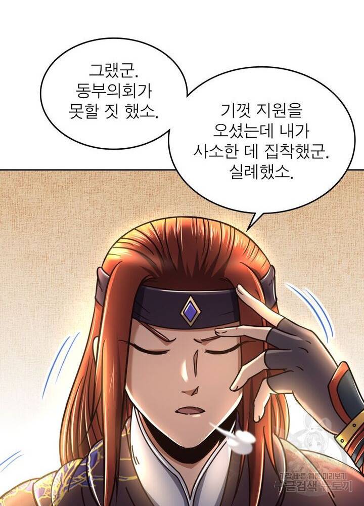 정령사: 나타르 전기 시즌2 - 115화 20